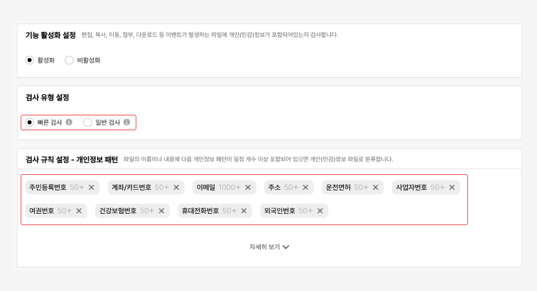 PC에서 개인정보 관리하기-1