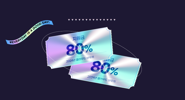 클라우드바우처상품