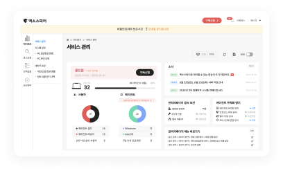엑소스피어 PC보안 관리자 페이지 이미지