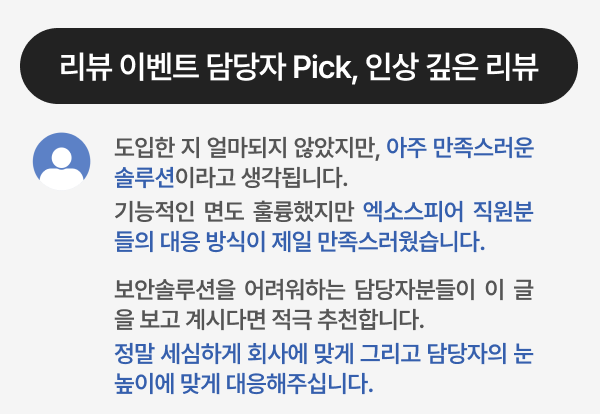 엑소스피어 리뷰 이벤트 후기 중 인상 깊은 리뷰
