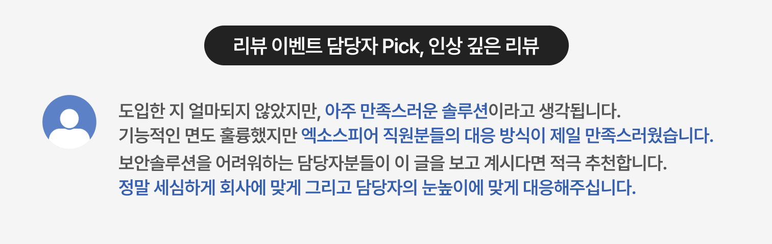 엑소스피어 리뷰 이벤트 후기 중 인상 깊은 리뷰