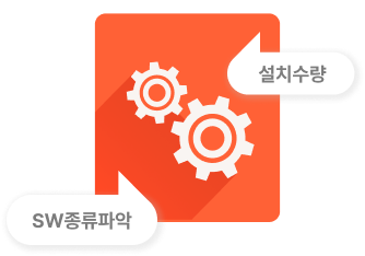 sw자산관리